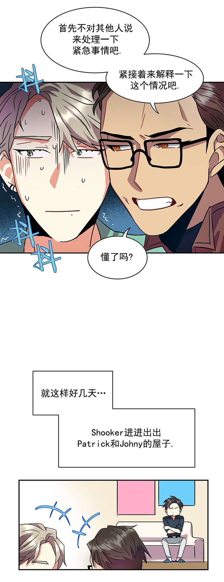 《我比小熊甜》漫画最新章节第14话免费下拉式在线观看章节第【5】张图片