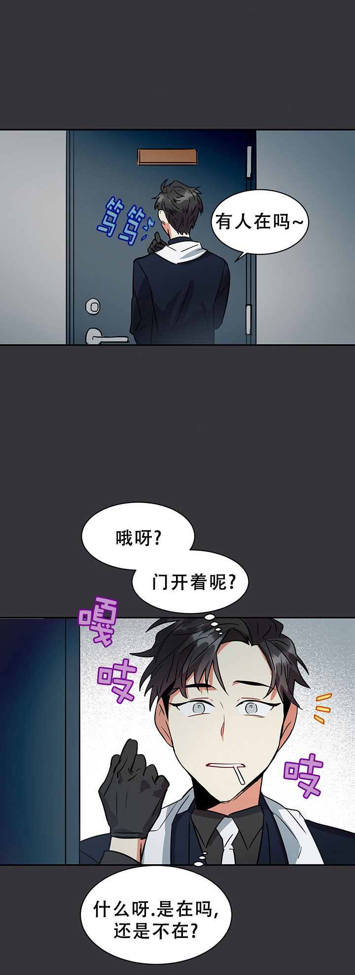 《我比小熊甜》漫画最新章节第2话免费下拉式在线观看章节第【15】张图片