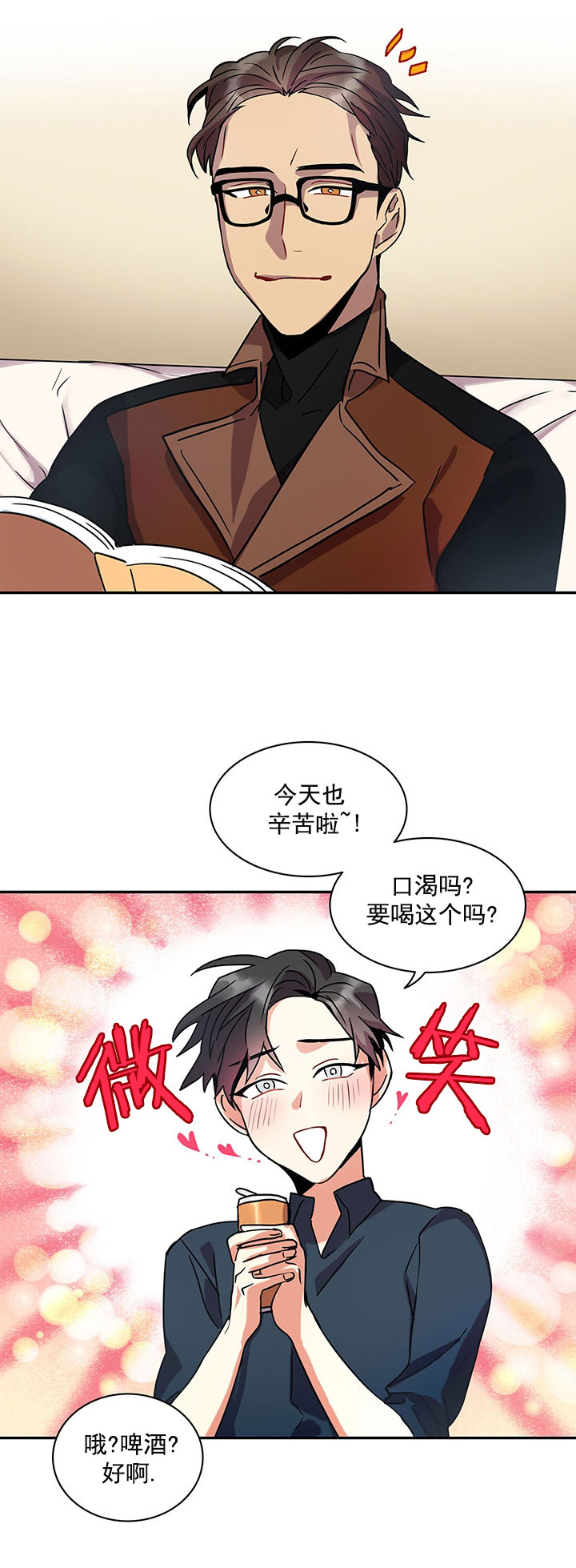 《我比小熊甜》漫画最新章节第14话免费下拉式在线观看章节第【21】张图片