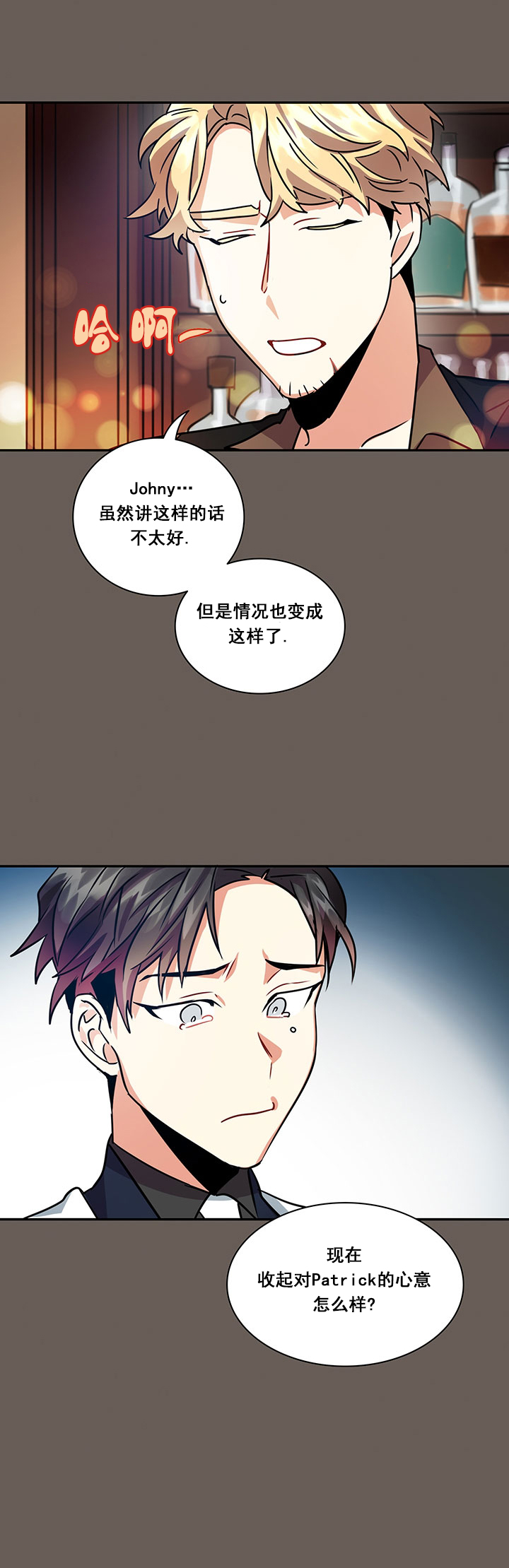 《我比小熊甜》漫画最新章节第19话免费下拉式在线观看章节第【3】张图片