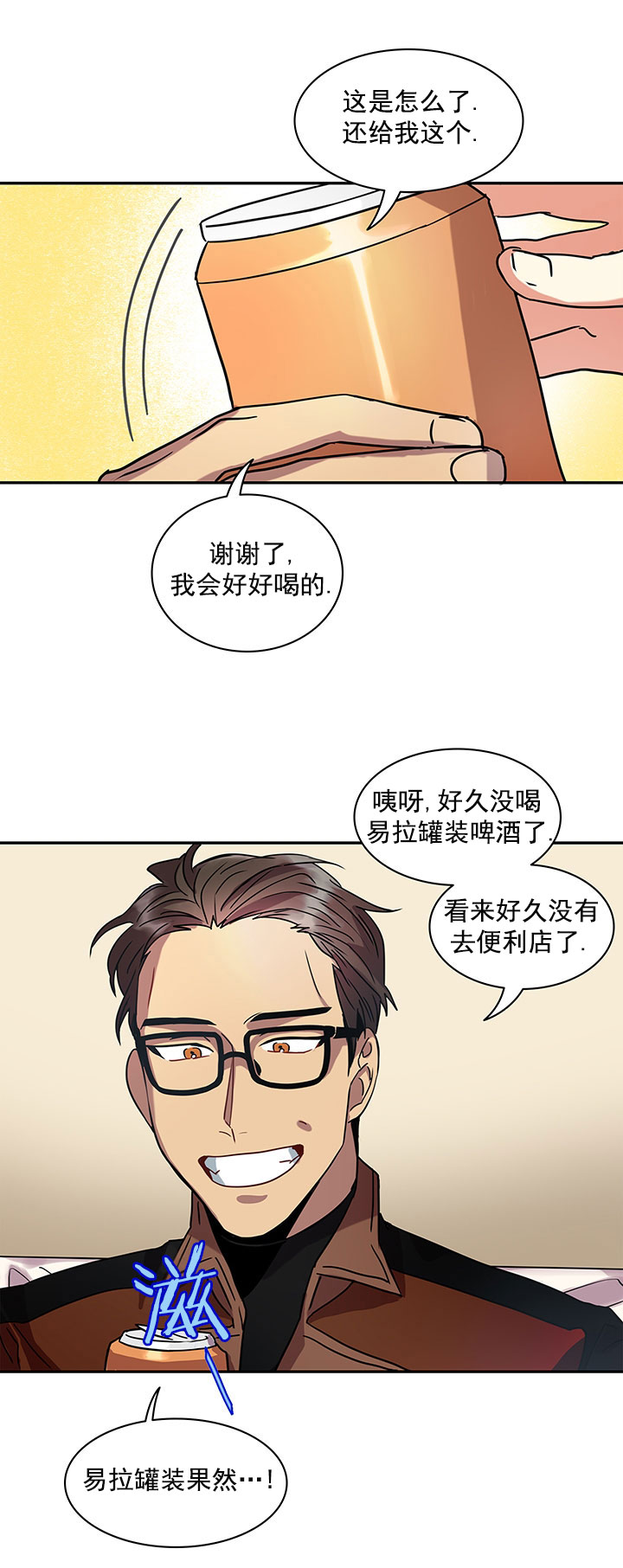 《我比小熊甜》漫画最新章节第14话免费下拉式在线观看章节第【23】张图片