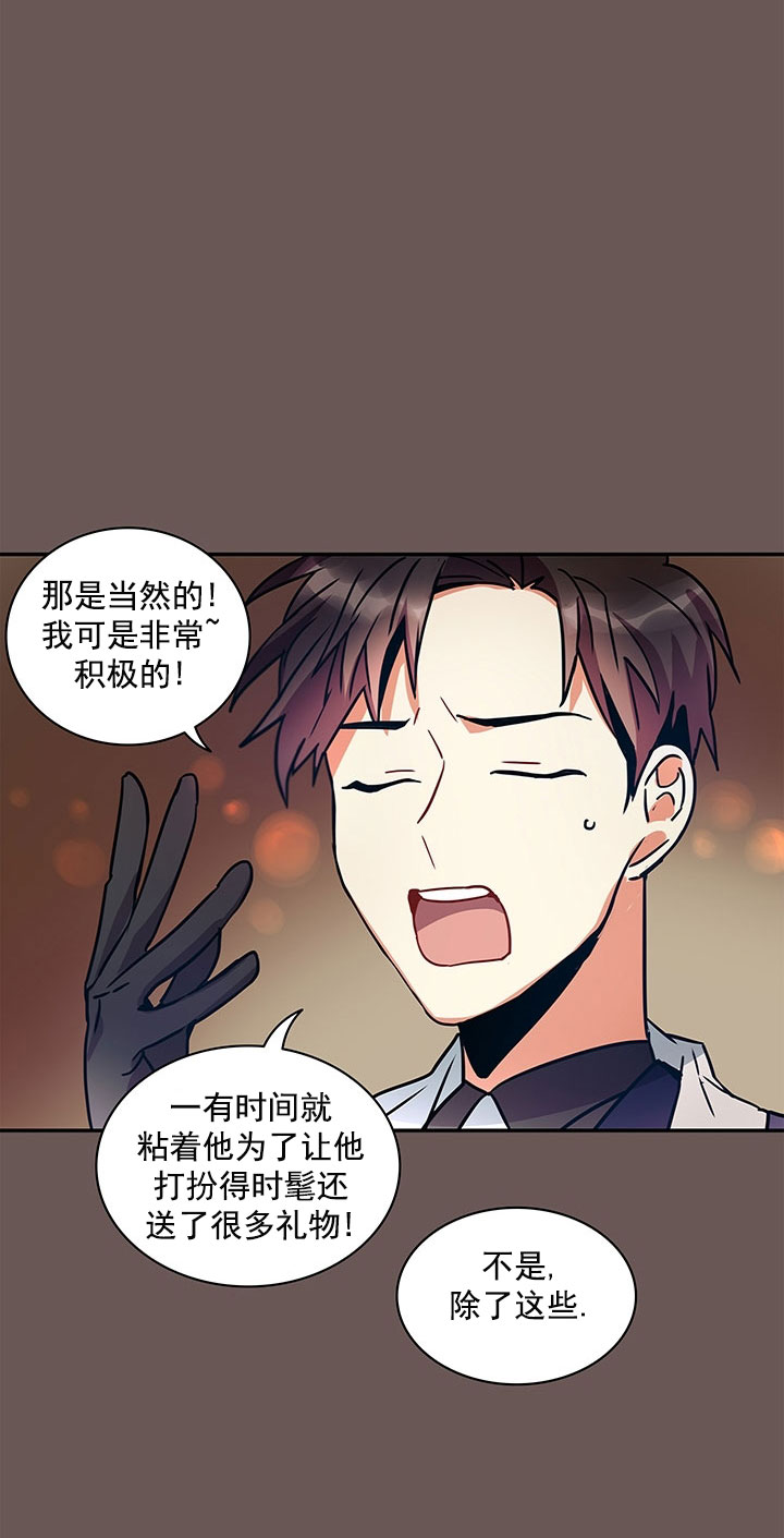 《我比小熊甜》漫画最新章节第8话免费下拉式在线观看章节第【13】张图片