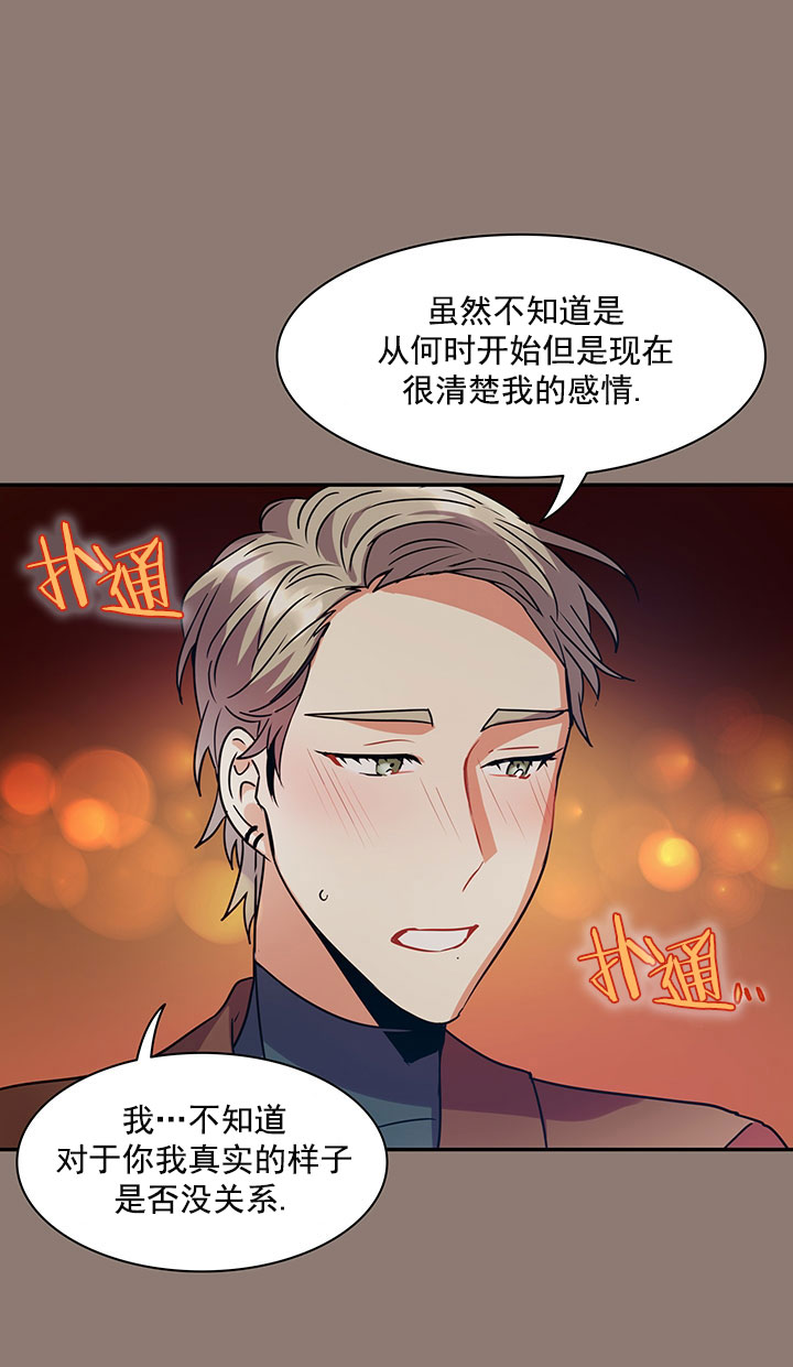 《我比小熊甜》漫画最新章节第21话免费下拉式在线观看章节第【17】张图片