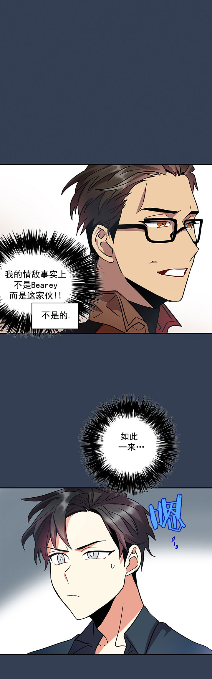 《我比小熊甜》漫画最新章节第14话免费下拉式在线观看章节第【15】张图片