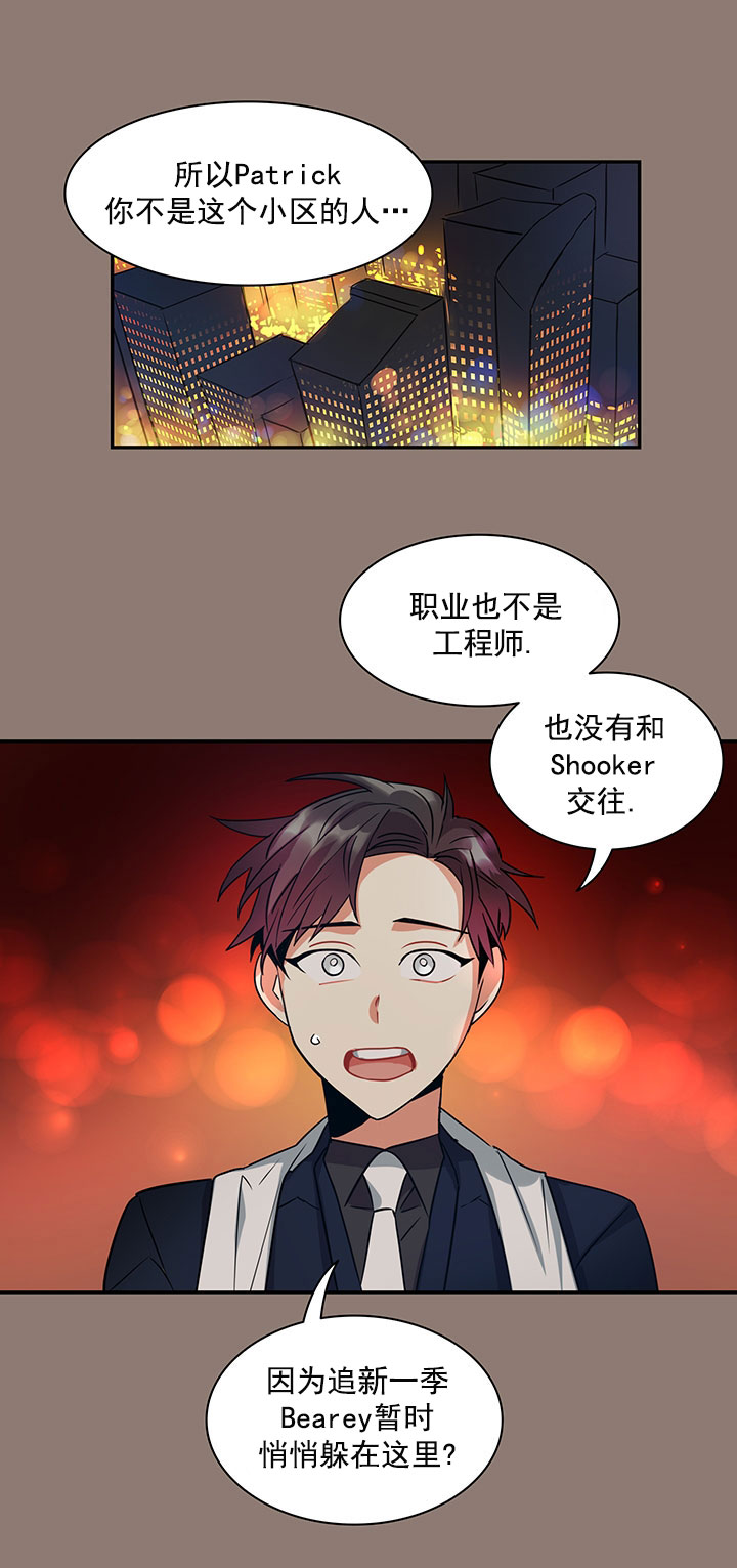 《我比小熊甜》漫画最新章节第21话免费下拉式在线观看章节第【1】张图片