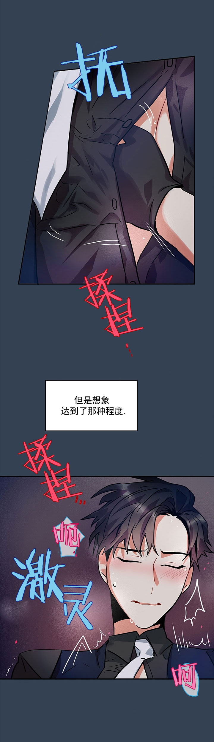 《我比小熊甜》漫画最新章节第9话免费下拉式在线观看章节第【19】张图片