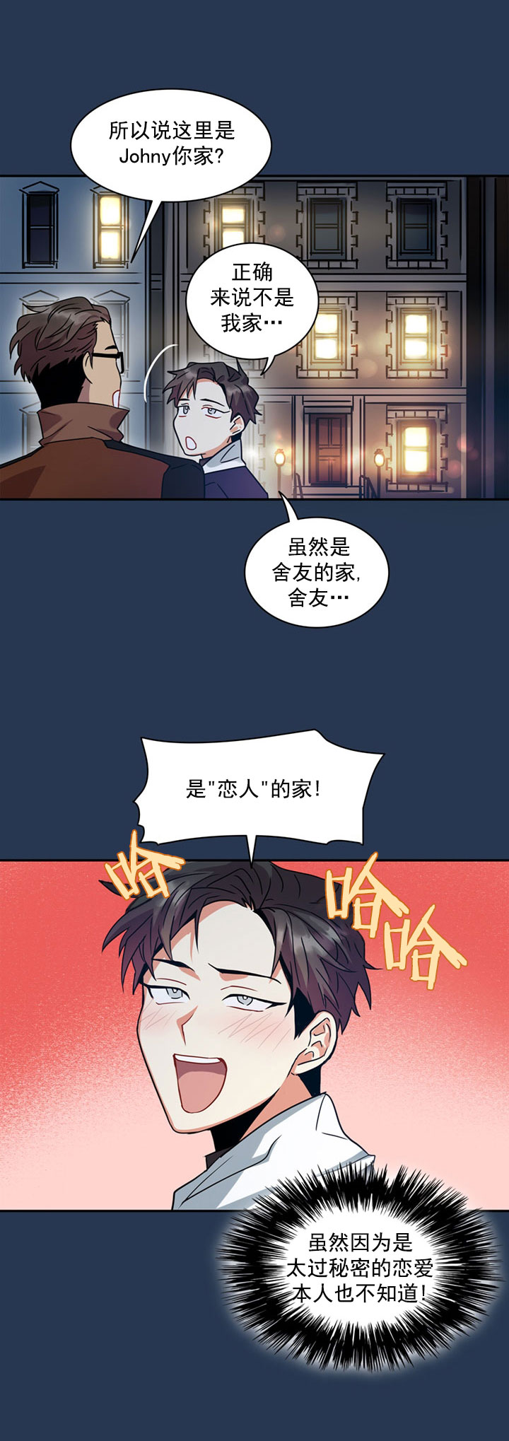 《我比小熊甜》漫画最新章节第12话免费下拉式在线观看章节第【1】张图片