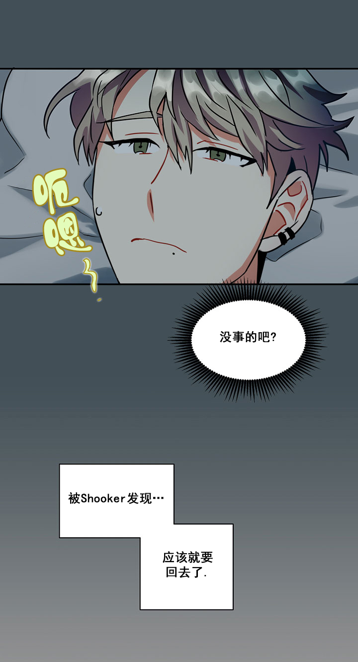 《我比小熊甜》漫画最新章节第16话免费下拉式在线观看章节第【11】张图片