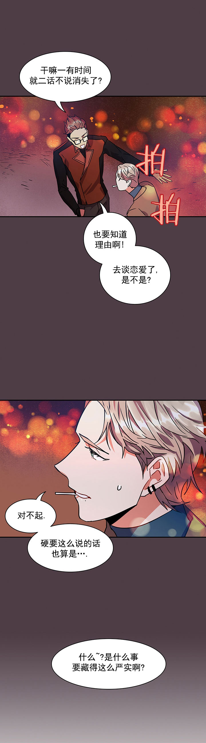 《我比小熊甜》漫画最新章节第13话免费下拉式在线观看章节第【9】张图片