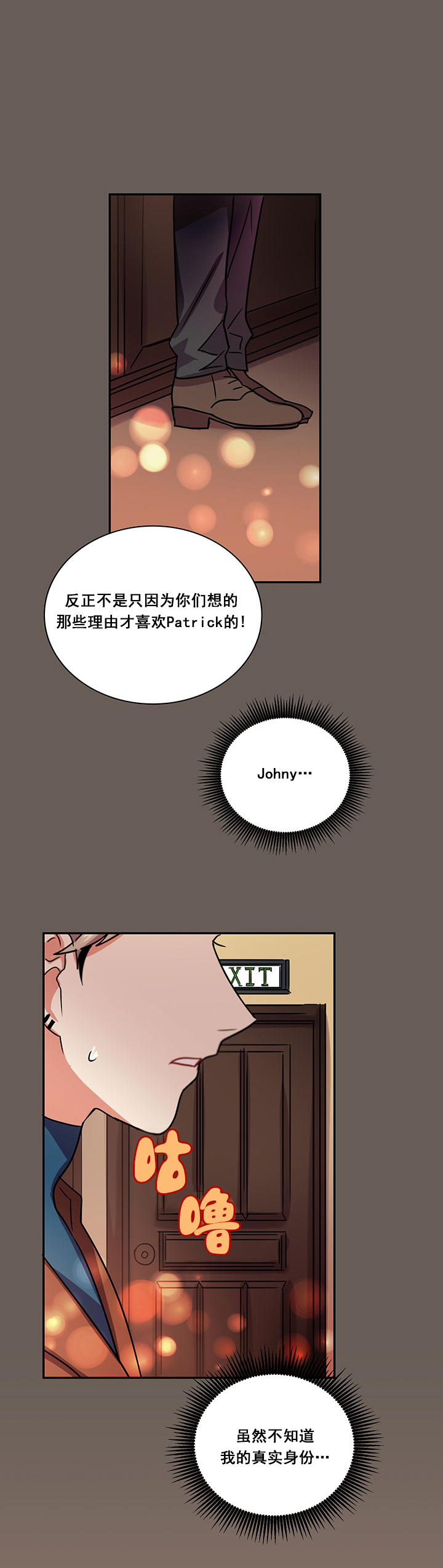 《我比小熊甜》漫画最新章节第20话免费下拉式在线观看章节第【11】张图片