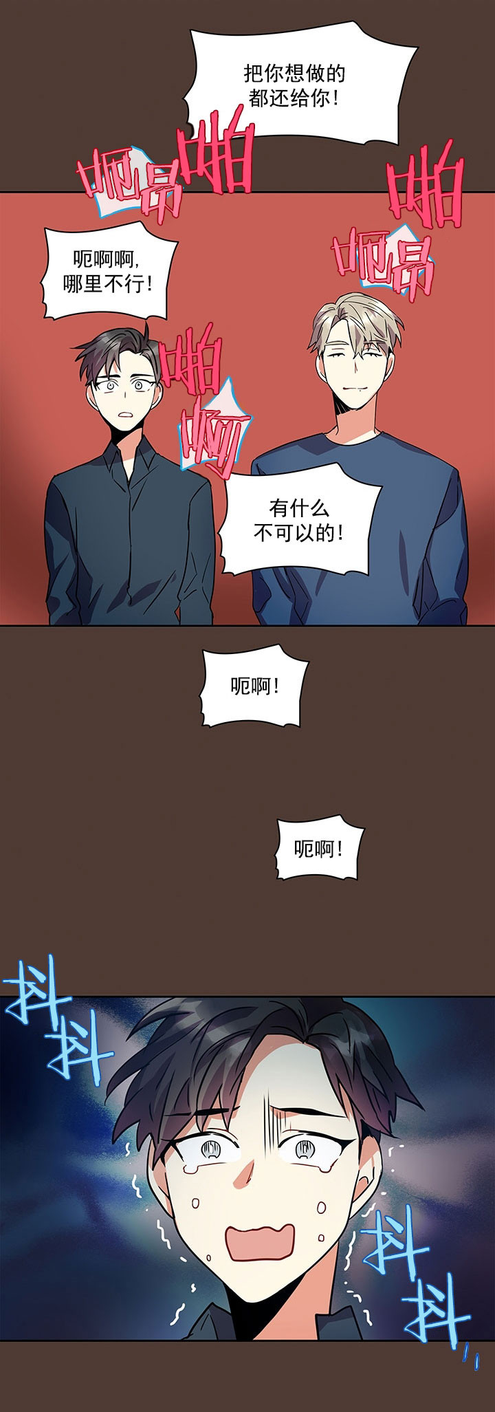 《我比小熊甜》漫画最新章节第6话免费下拉式在线观看章节第【23】张图片