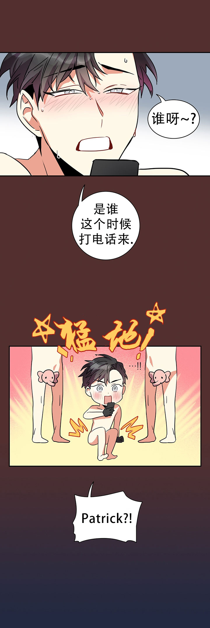 《我比小熊甜》漫画最新章节第1话免费下拉式在线观看章节第【17】张图片