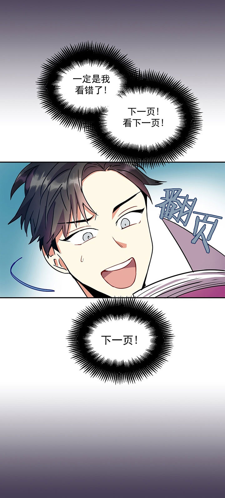 《我比小熊甜》漫画最新章节第6话免费下拉式在线观看章节第【13】张图片