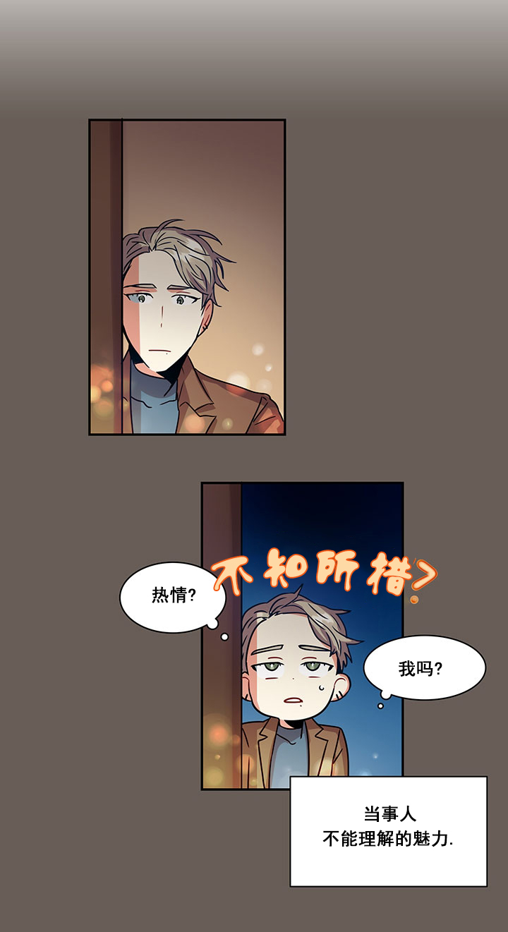 《我比小熊甜》漫画最新章节第19话免费下拉式在线观看章节第【19】张图片