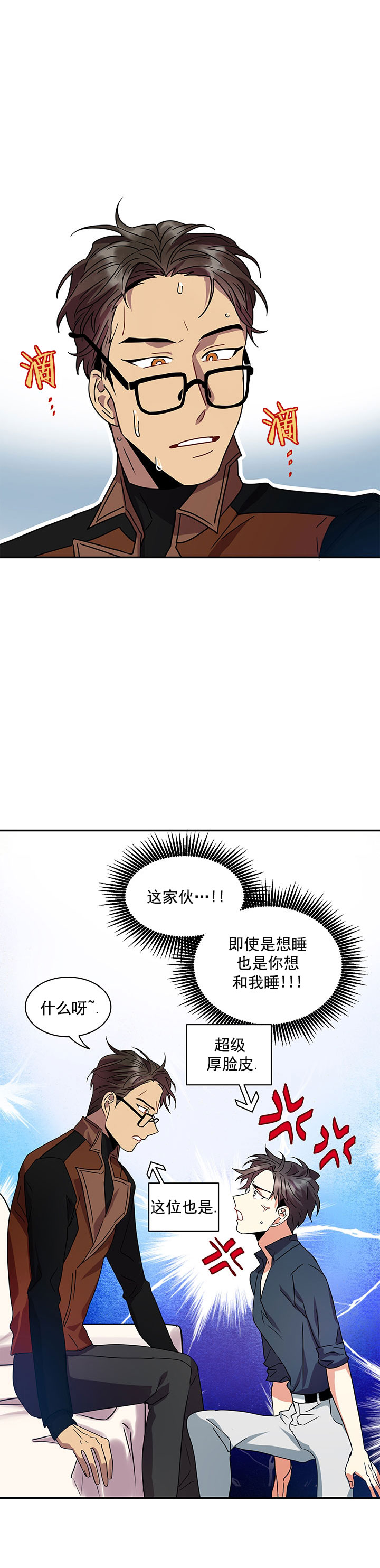 《我比小熊甜》漫画最新章节第15话免费下拉式在线观看章节第【13】张图片