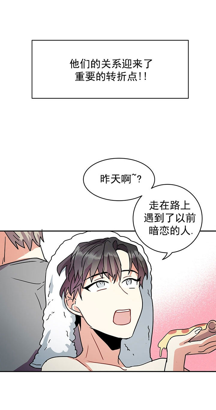 《我比小熊甜》漫画最新章节第7话免费下拉式在线观看章节第【19】张图片