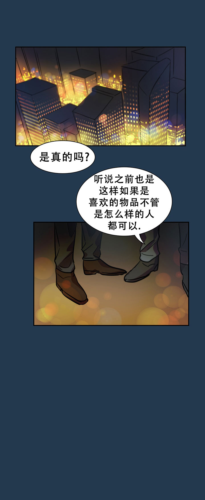 《我比小熊甜》漫画最新章节第1话免费下拉式在线观看章节第【1】张图片