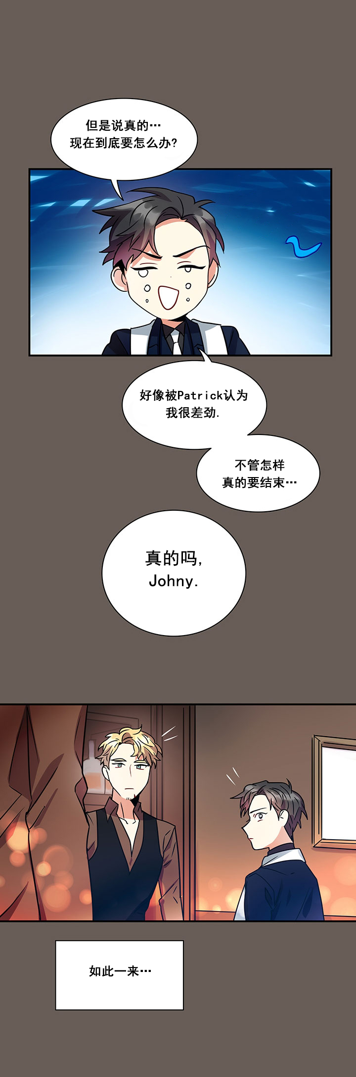 《我比小熊甜》漫画最新章节第20话免费下拉式在线观看章节第【19】张图片