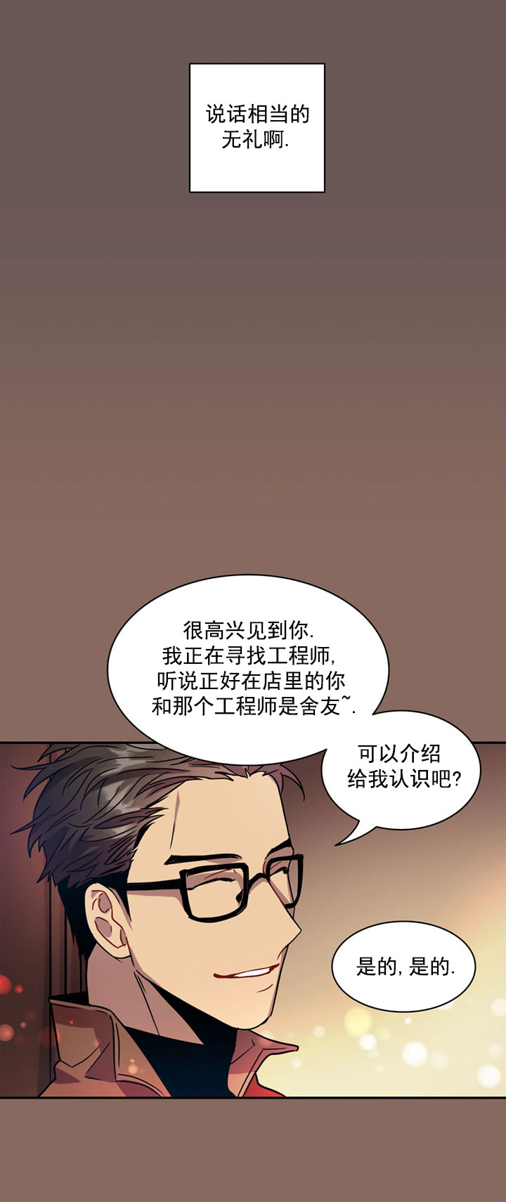 《我比小熊甜》漫画最新章节第11话免费下拉式在线观看章节第【17】张图片