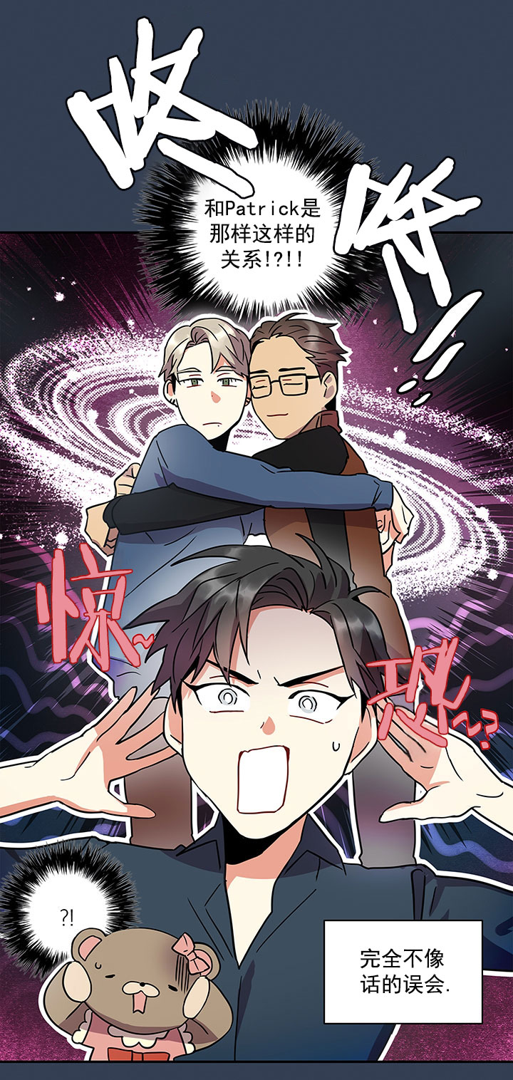 《我比小熊甜》漫画最新章节第14话免费下拉式在线观看章节第【13】张图片