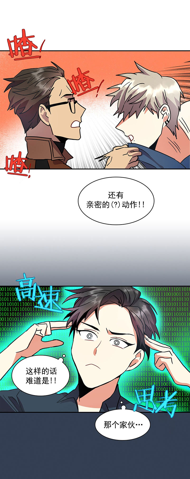 《我比小熊甜》漫画最新章节第14话免费下拉式在线观看章节第【11】张图片