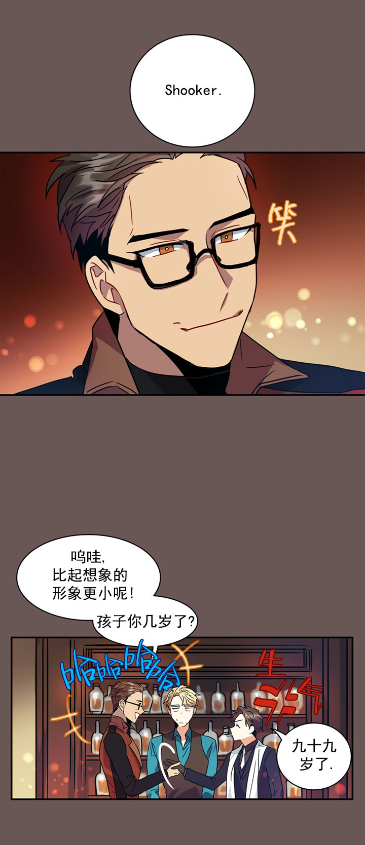 《我比小熊甜》漫画最新章节第11话免费下拉式在线观看章节第【15】张图片