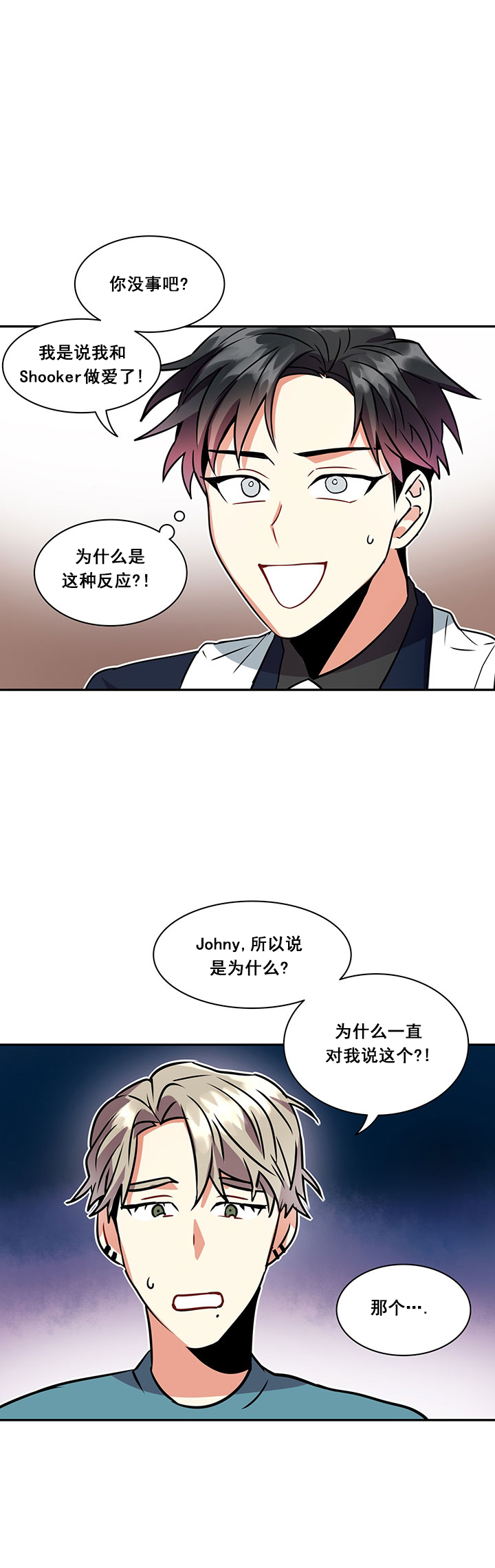 《我比小熊甜》漫画最新章节第17话免费下拉式在线观看章节第【13】张图片