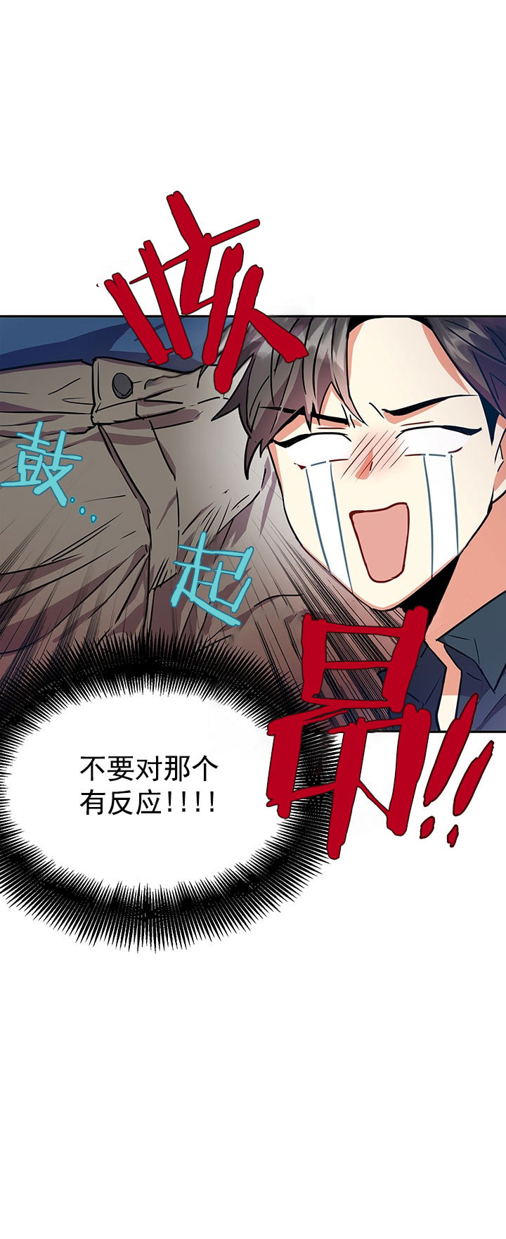 《我比小熊甜》漫画最新章节第6话免费下拉式在线观看章节第【3】张图片