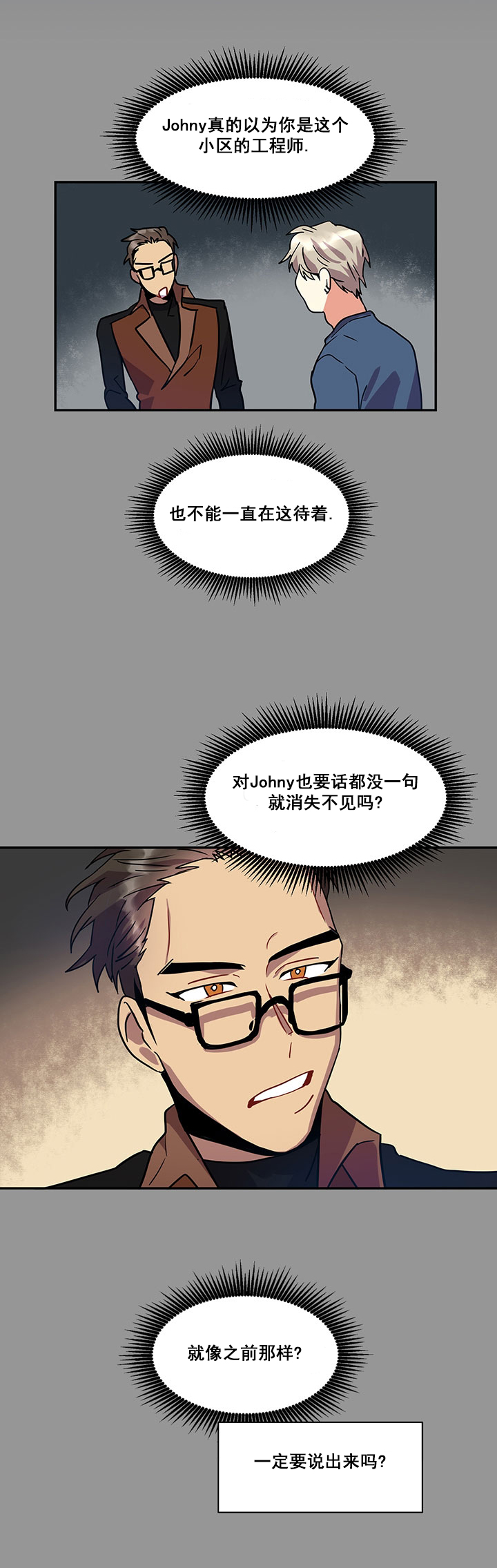 《我比小熊甜》漫画最新章节第16话免费下拉式在线观看章节第【13】张图片