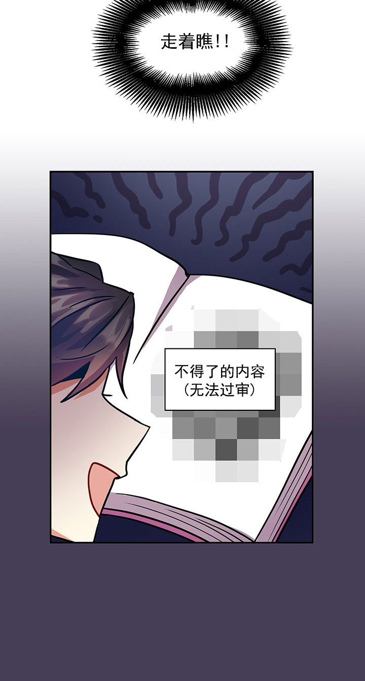 《我比小熊甜》漫画最新章节第6话免费下拉式在线观看章节第【11】张图片