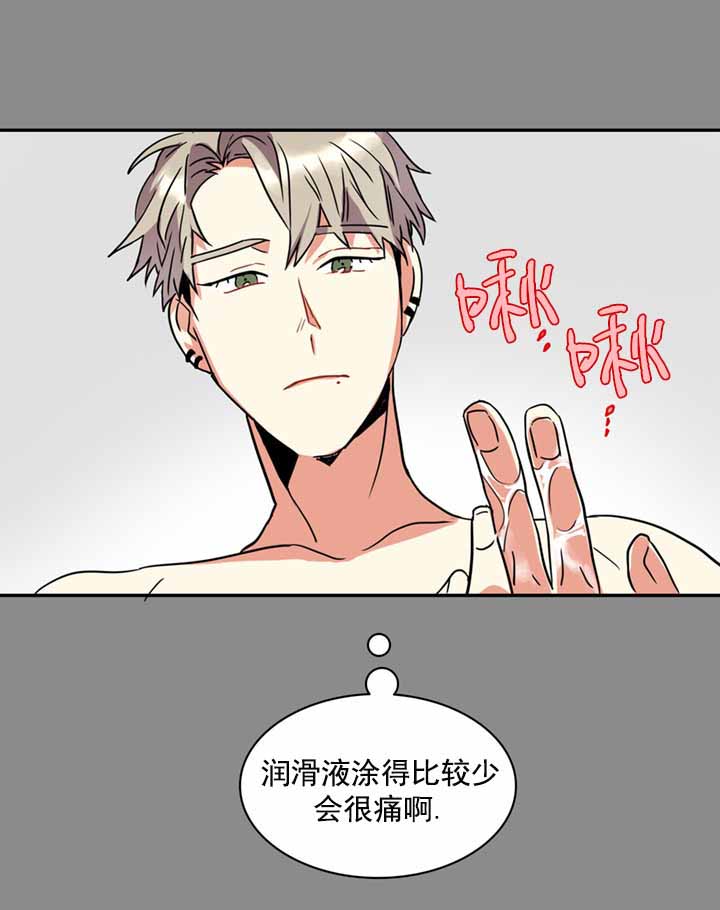 《我比小熊甜》漫画最新章节第11话免费下拉式在线观看章节第【3】张图片