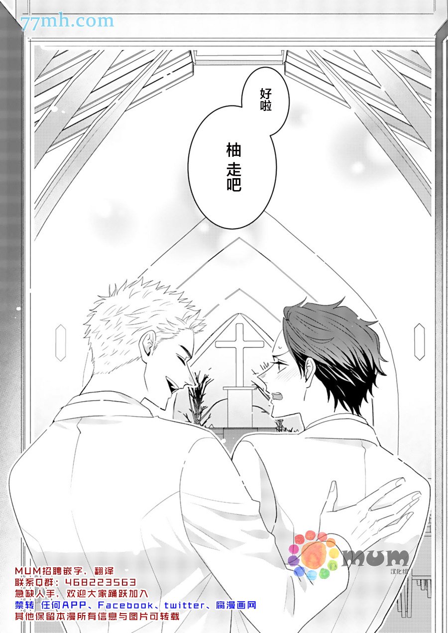 《我的恋人一半是纯情构成的》漫画最新章节第5话免费下拉式在线观看章节第【39】张图片