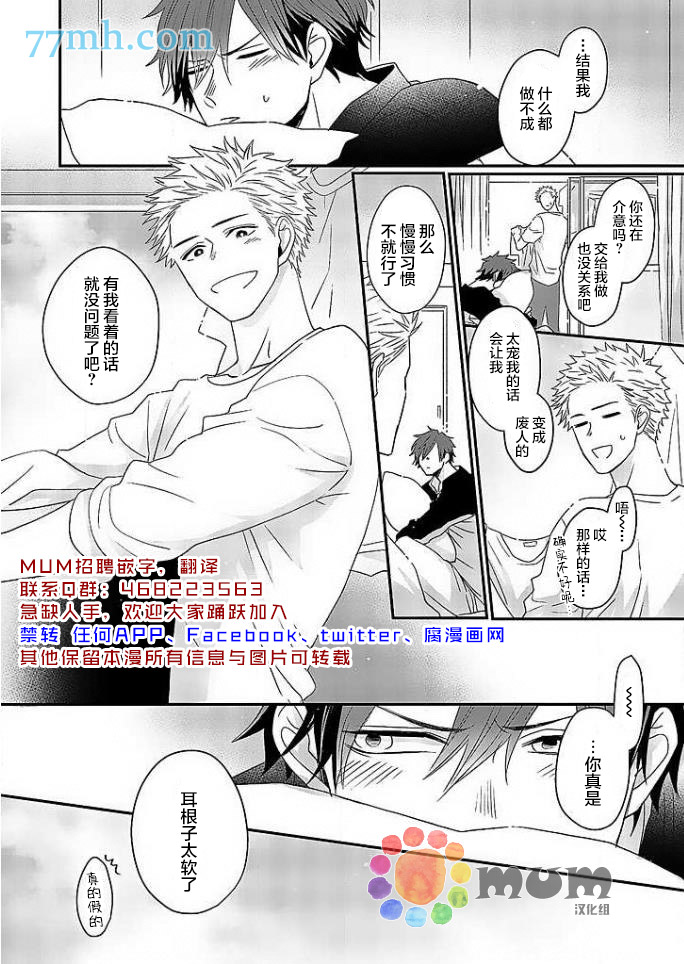 《我的恋人一半是纯情构成的》漫画最新章节第2话免费下拉式在线观看章节第【27】张图片