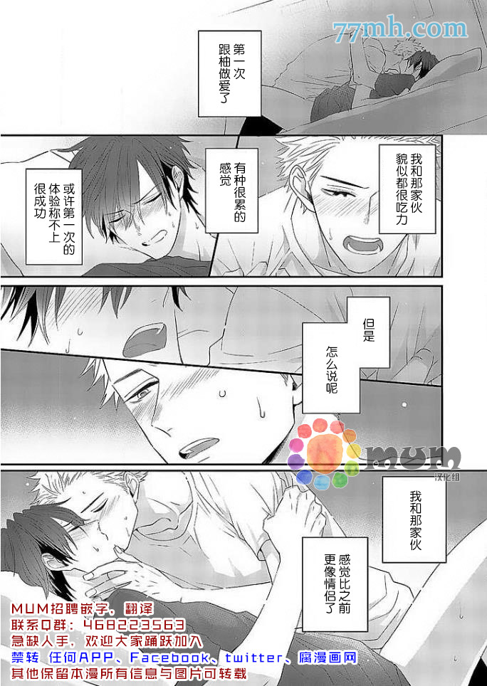 《我的恋人一半是纯情构成的》漫画最新章节第2话免费下拉式在线观看章节第【2】张图片