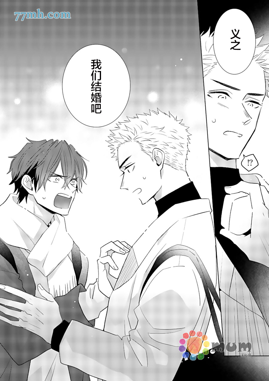 《我的恋人一半是纯情构成的》漫画最新章节第5话免费下拉式在线观看章节第【29】张图片