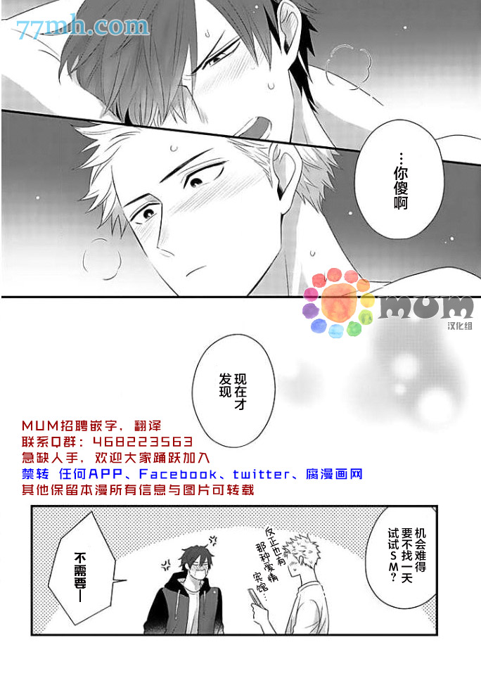 《我的恋人一半是纯情构成的》漫画最新章节第1话免费下拉式在线观看章节第【27】张图片