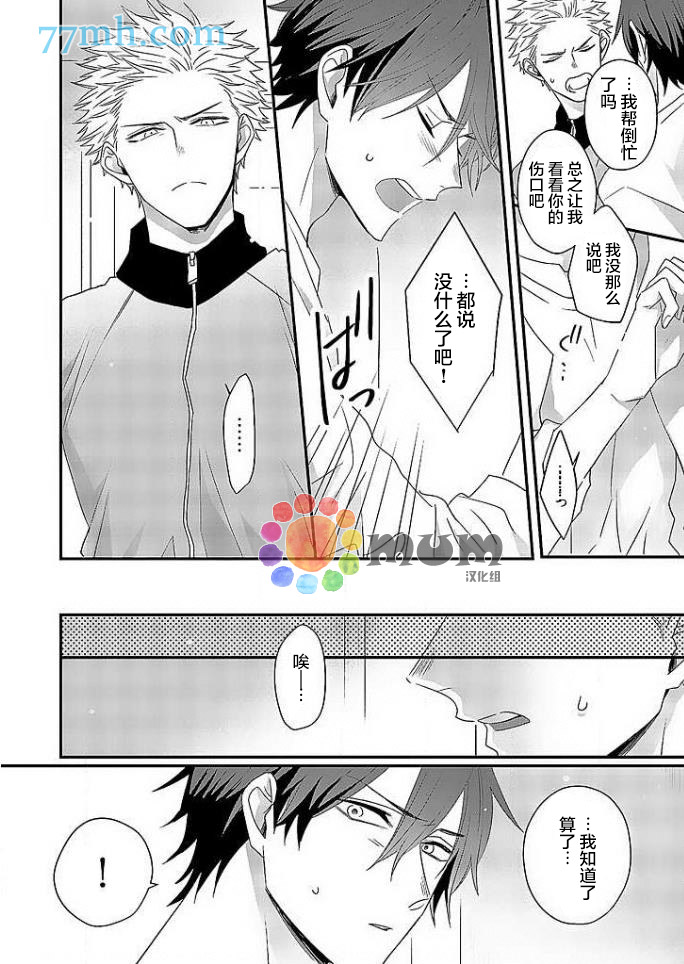 《我的恋人一半是纯情构成的》漫画最新章节第2话免费下拉式在线观看章节第【11】张图片