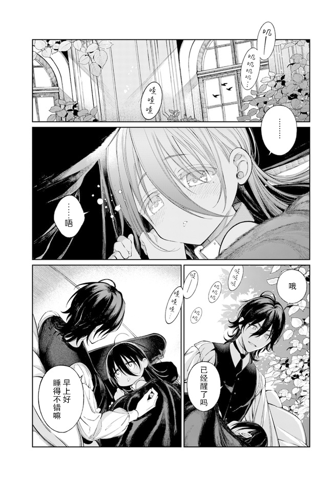 《奴隶酱想被吃掉》漫画最新章节第1.2话免费下拉式在线观看章节第【4】张图片