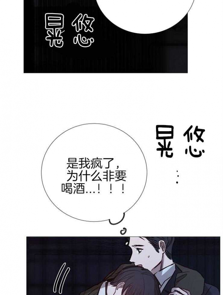 《冷温室》漫画最新章节第150话免费下拉式在线观看章节第【29】张图片