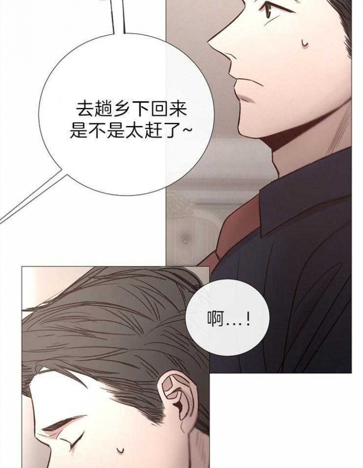 《冷温室》漫画最新章节第87话免费下拉式在线观看章节第【13】张图片