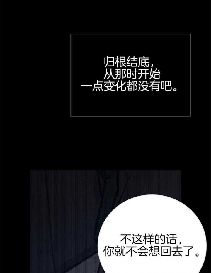 《冷温室》漫画最新章节第141话免费下拉式在线观看章节第【26】张图片