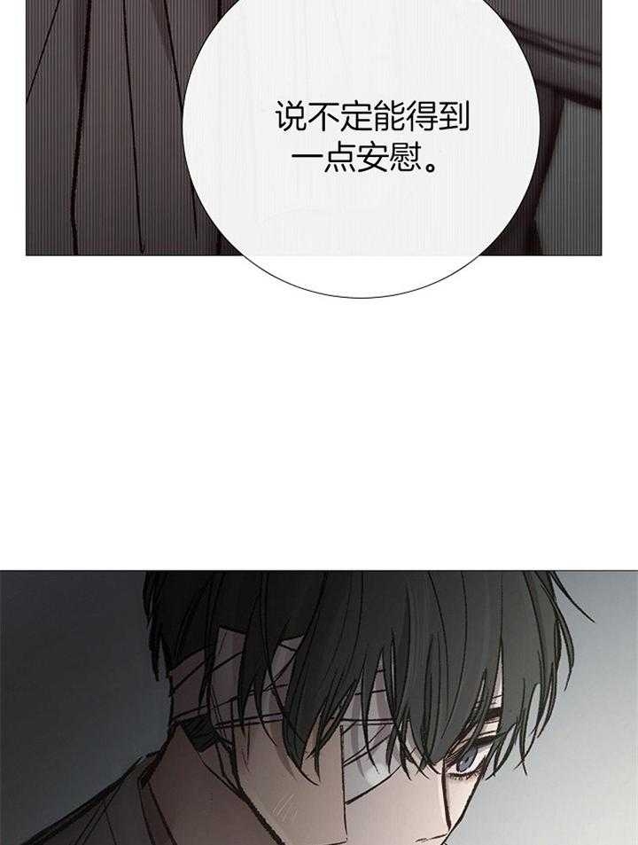 《冷温室》漫画最新章节第173话免费下拉式在线观看章节第【25】张图片