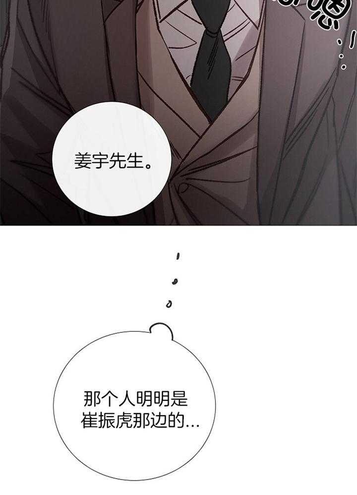 《冷温室》漫画最新章节第178话免费下拉式在线观看章节第【24】张图片