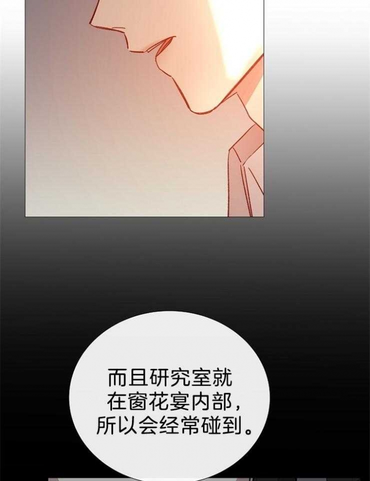 《冷温室》漫画最新章节第104话免费下拉式在线观看章节第【36】张图片