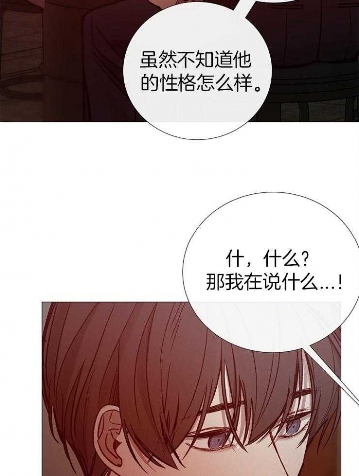 《冷温室》漫画最新章节第151话免费下拉式在线观看章节第【14】张图片