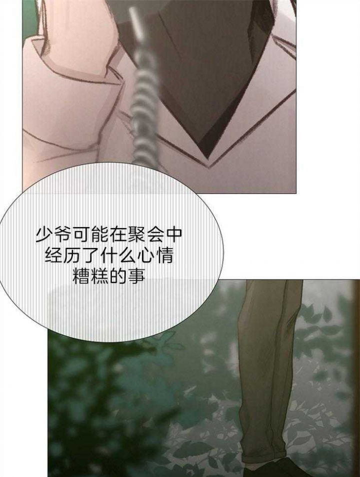 《冷温室》漫画最新章节第85话免费下拉式在线观看章节第【14】张图片