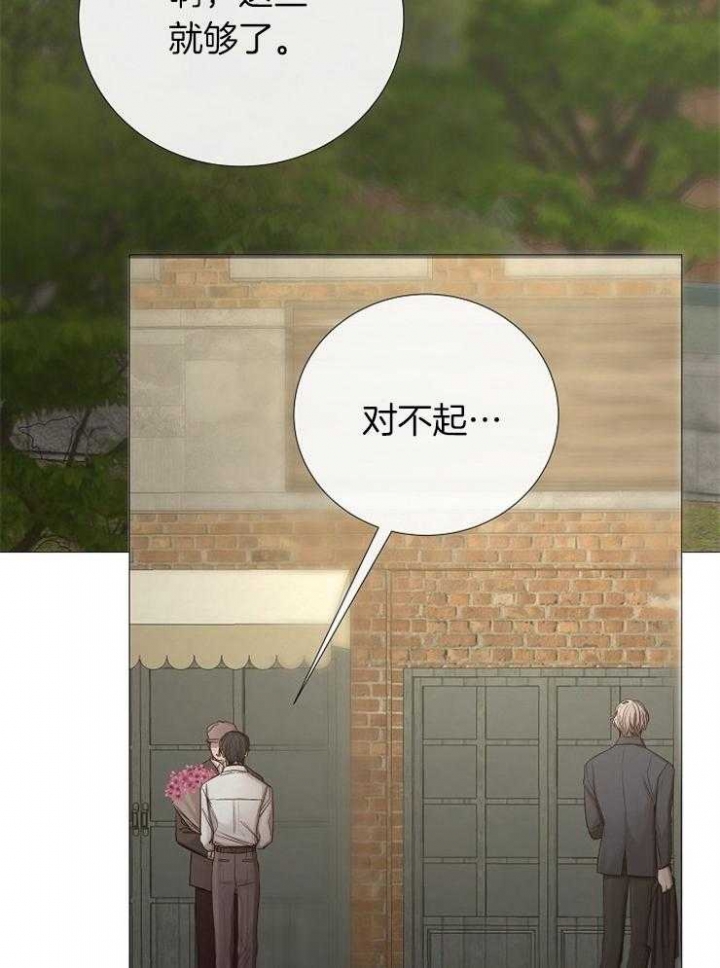 《冷温室》漫画最新章节第101话免费下拉式在线观看章节第【18】张图片