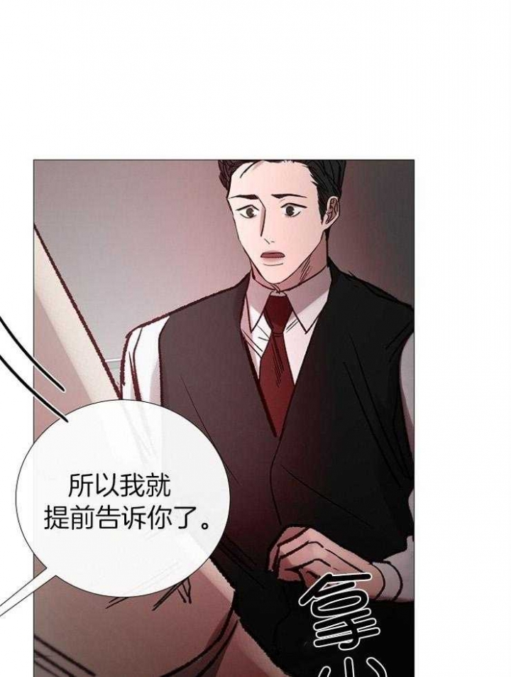 《冷温室》漫画最新章节第155话免费下拉式在线观看章节第【29】张图片