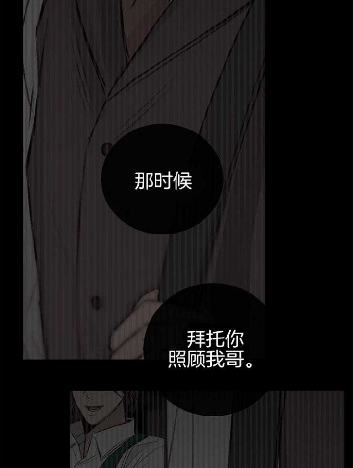 《冷温室》漫画最新章节第142话免费下拉式在线观看章节第【9】张图片