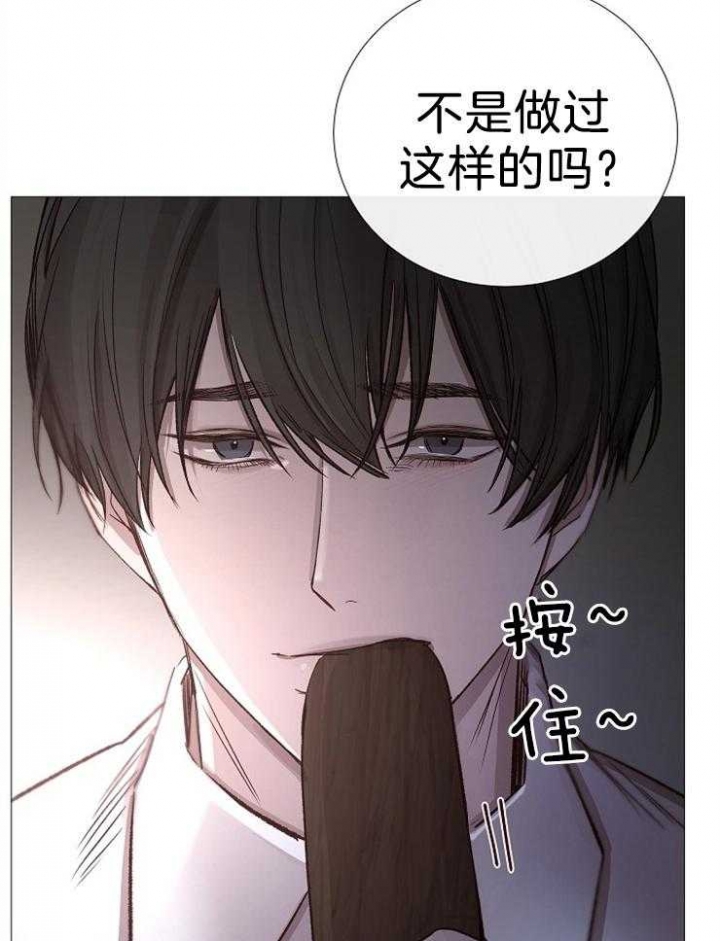 《冷温室》漫画最新章节第107话免费下拉式在线观看章节第【13】张图片